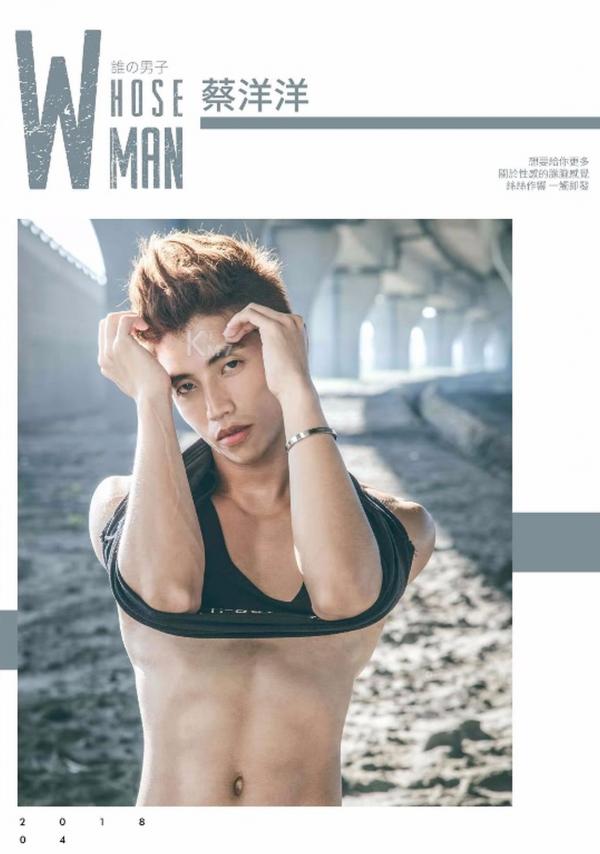 Whoseman-7-平面男模-蔡洋洋---藝術全見版